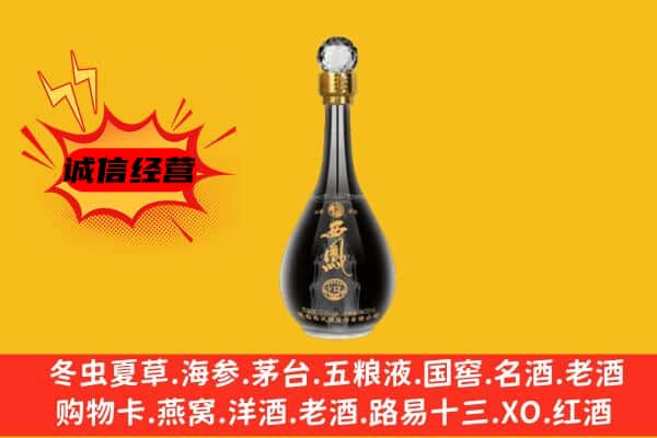 城固县上门回收西凤酒价格