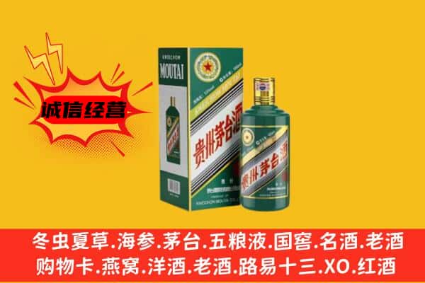 城固县回收生肖茅台酒