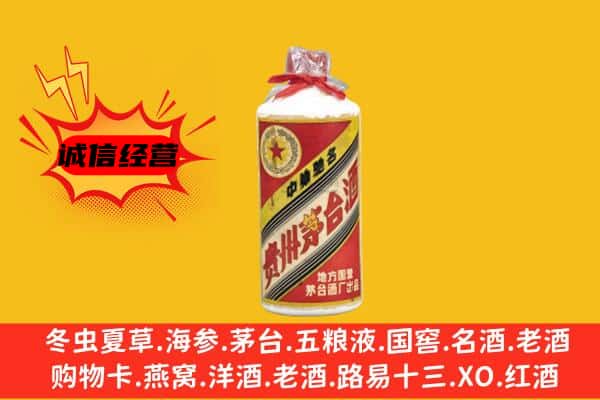 城固县回收五星茅台酒