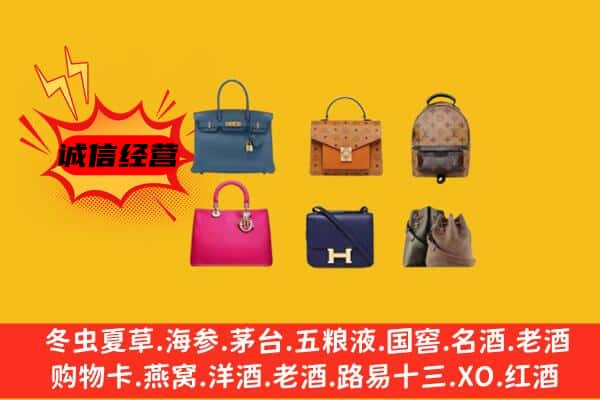 城固县回收名包